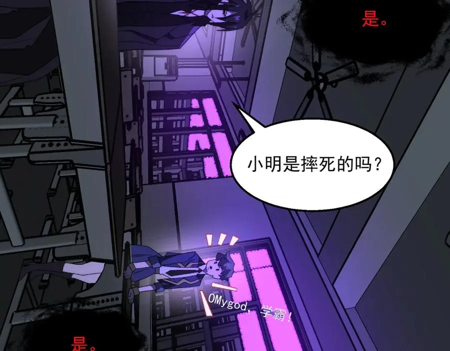 第52话 密室失踪案93