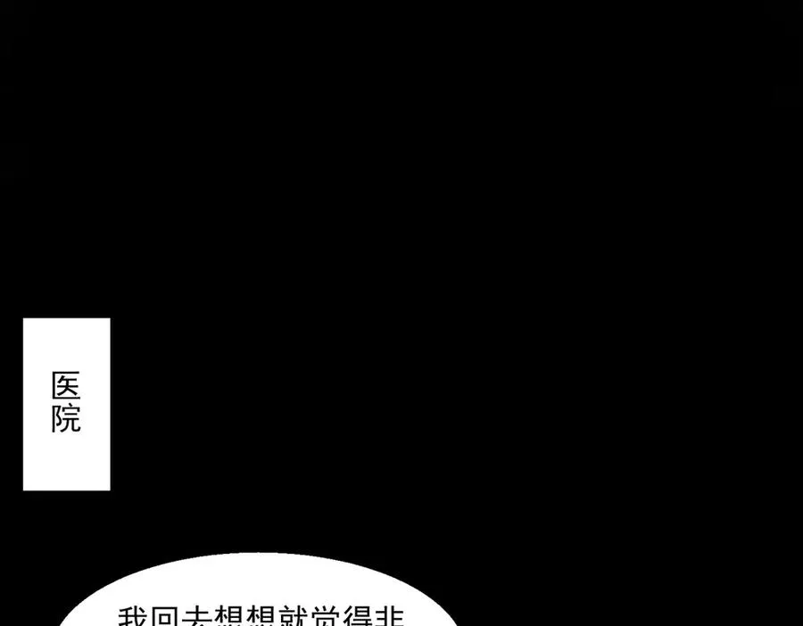 第59话 又是碎片93