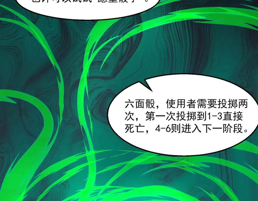 第49话 马失前蹄51