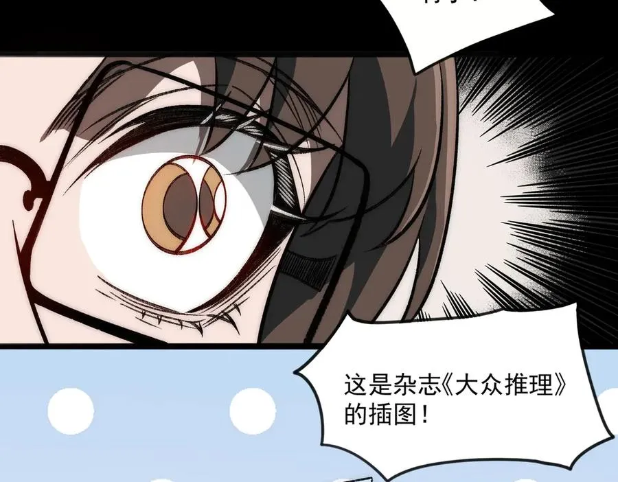 第60话 还未完结18