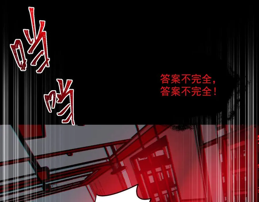 第52话 密室失踪案102
