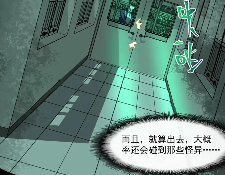 第54话 死亡实验室19