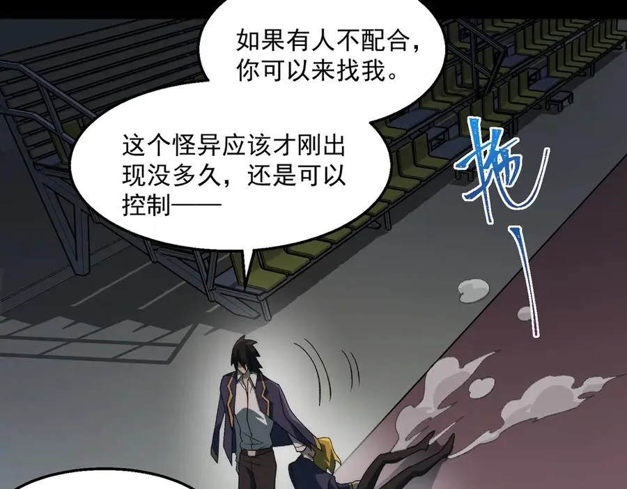第48话 性转者61