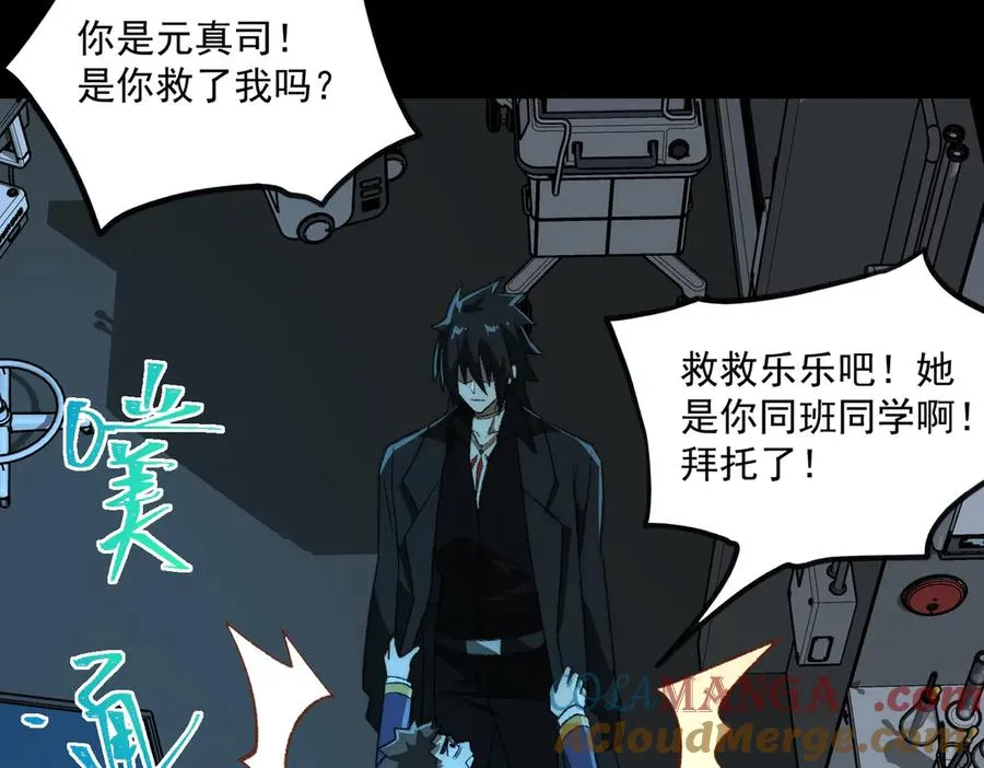 第54话 死亡实验室68