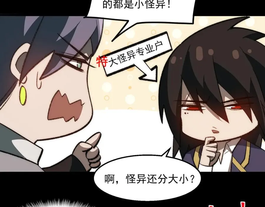 第48话 性转者49