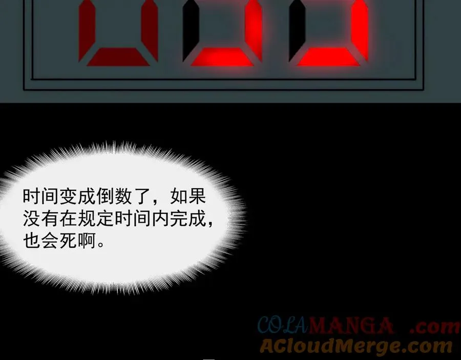 第58话 转变32