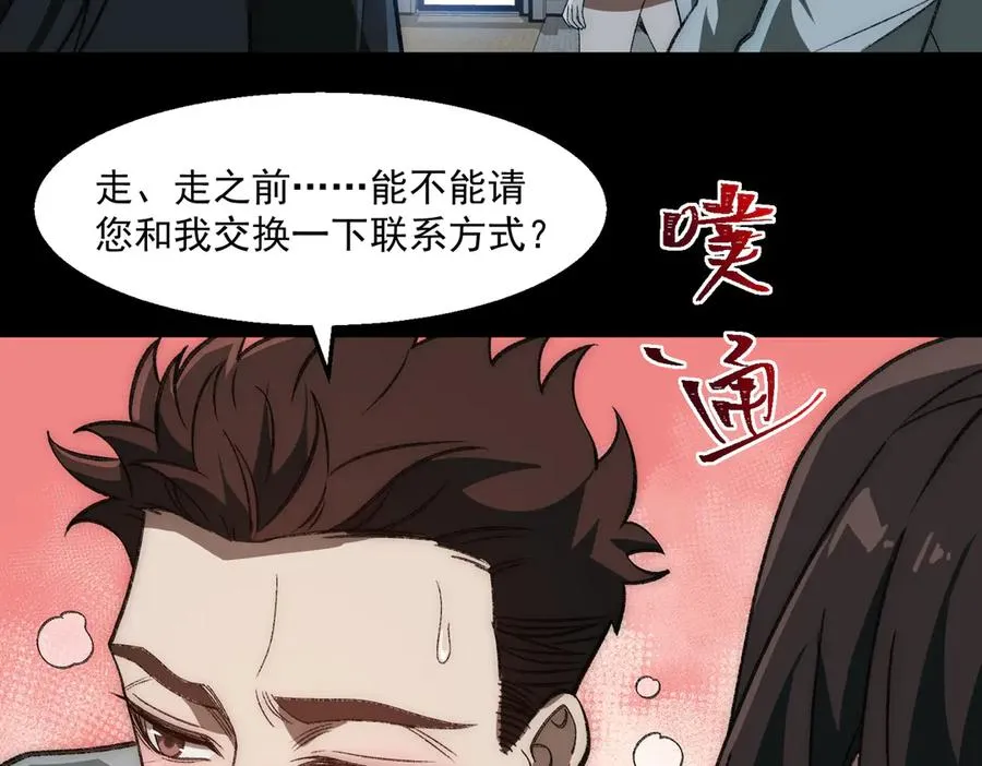 第50话 罪魁祸首82