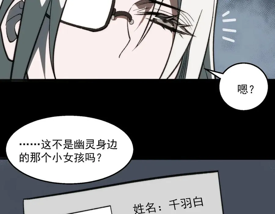 第60话 还未完结63