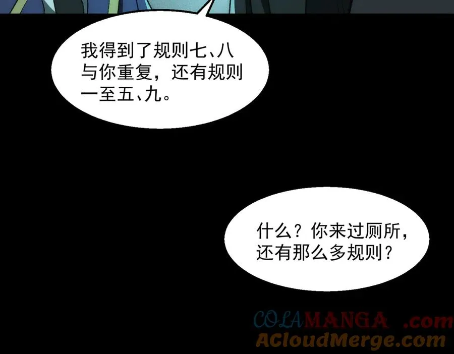 第57话 处刑56