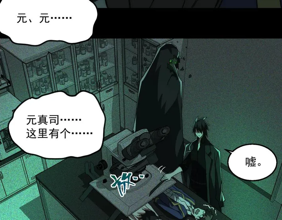 第56话 陶乐乐30