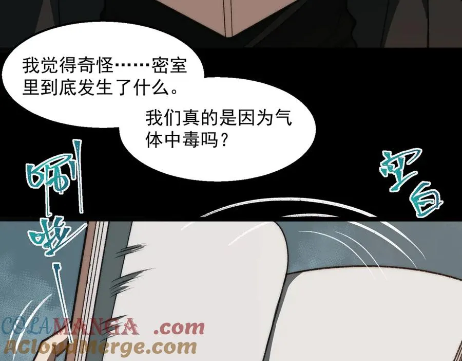 第59话 又是碎片116