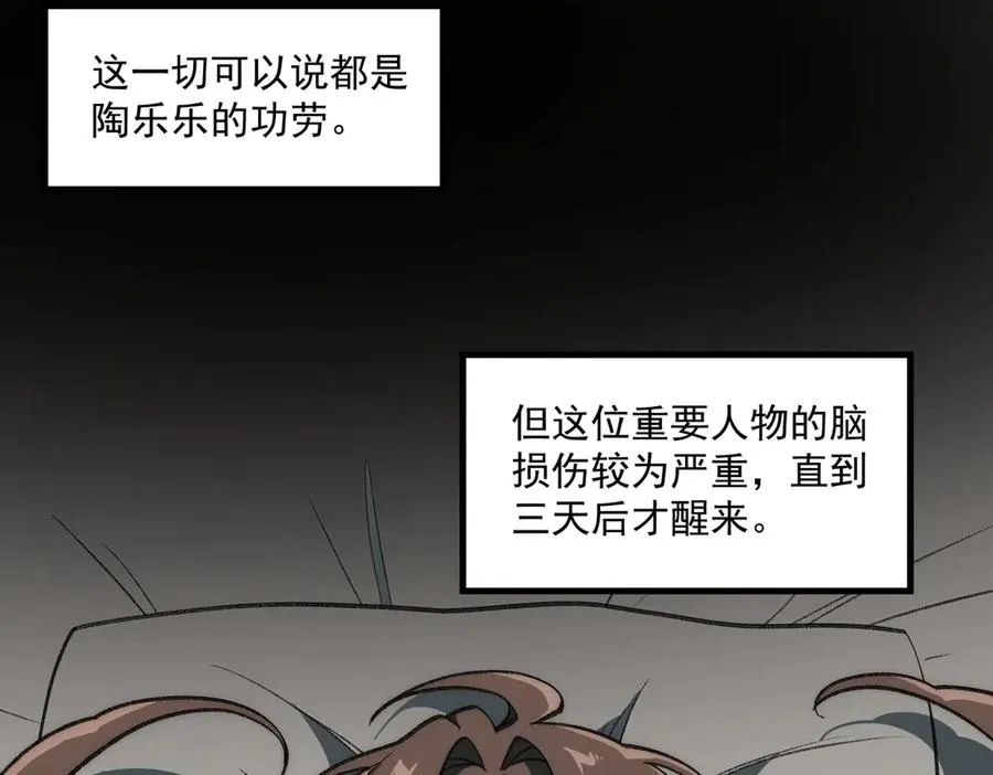 第59话 又是碎片90