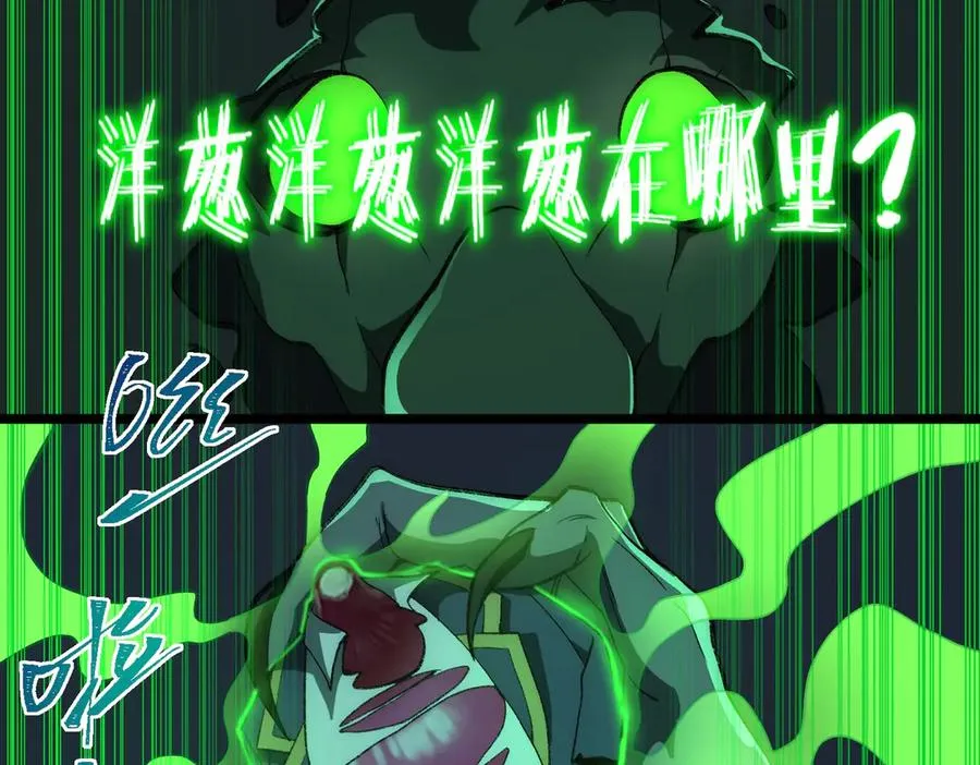 第54话 死亡实验室46