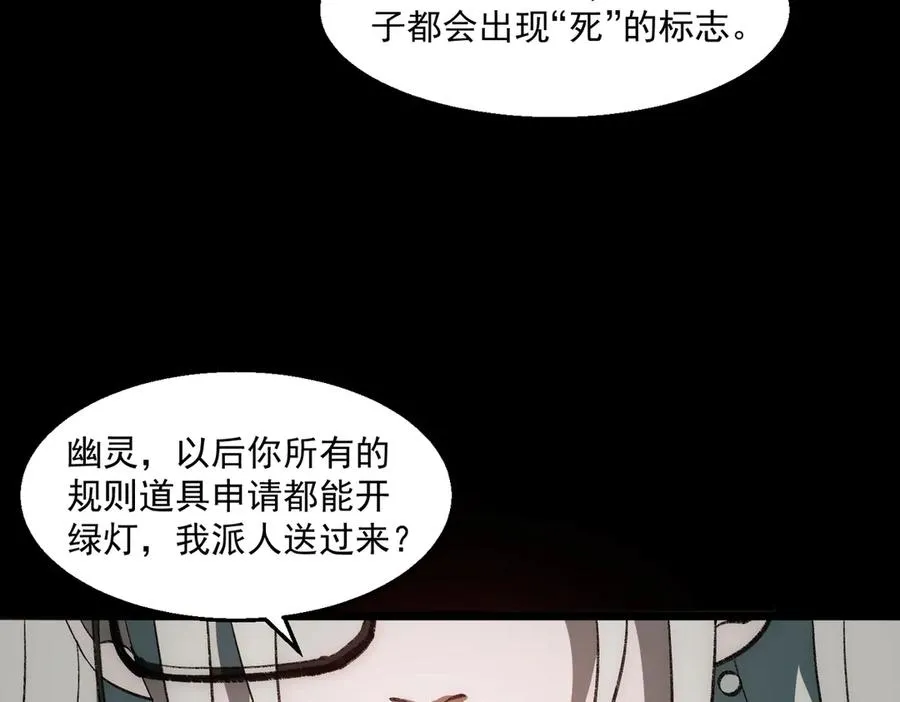 第49话 马失前蹄55