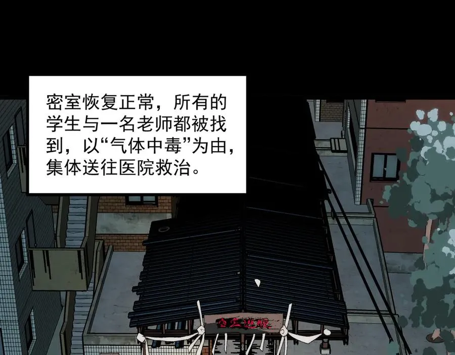 第59话 又是碎片85