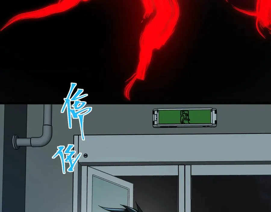 第54话 死亡实验室109