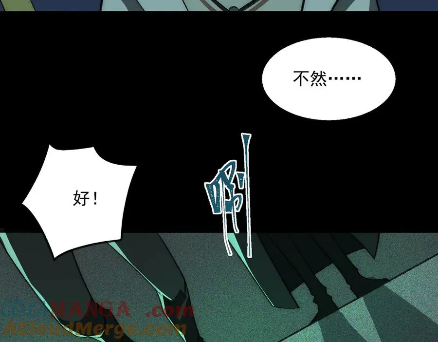 第56话 陶乐乐8