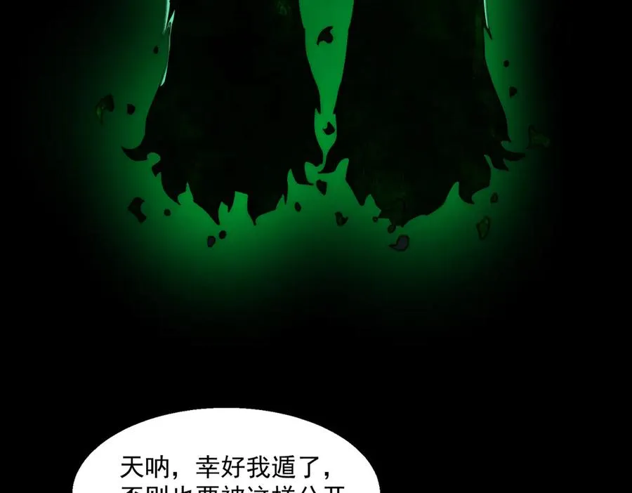 第57话 处刑87