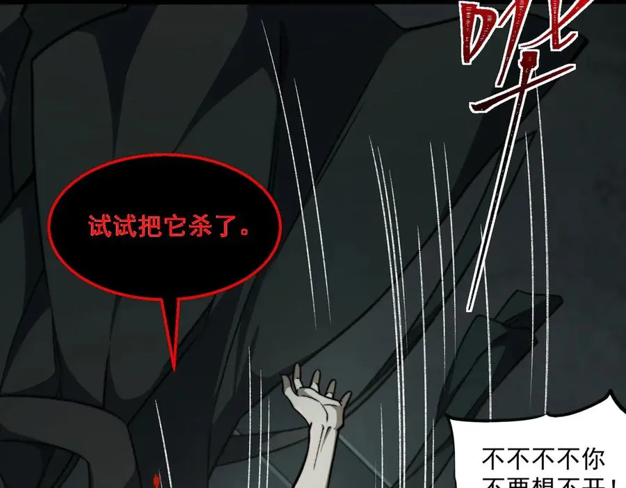 第55话 杀了它43