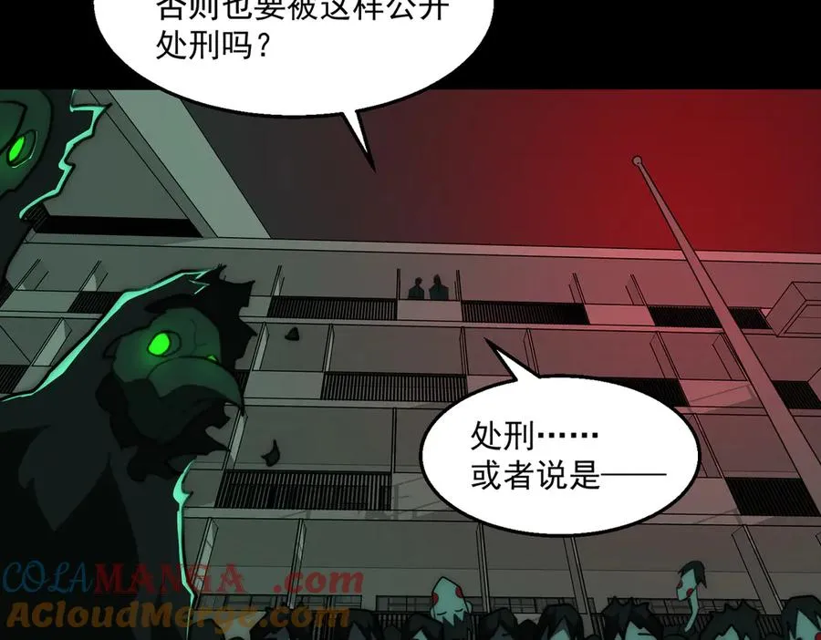 第57话 处刑88