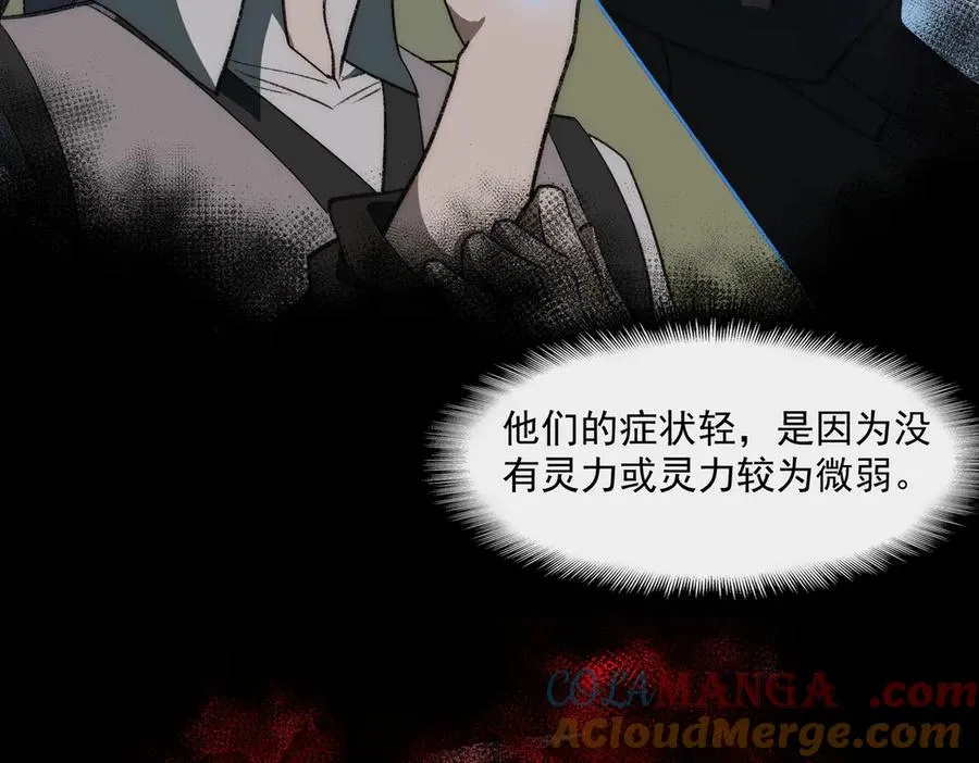 第49话 马失前蹄16