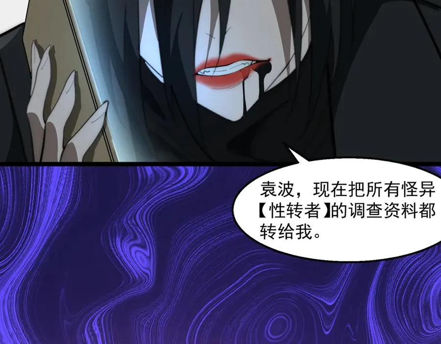 第49话 马失前蹄110