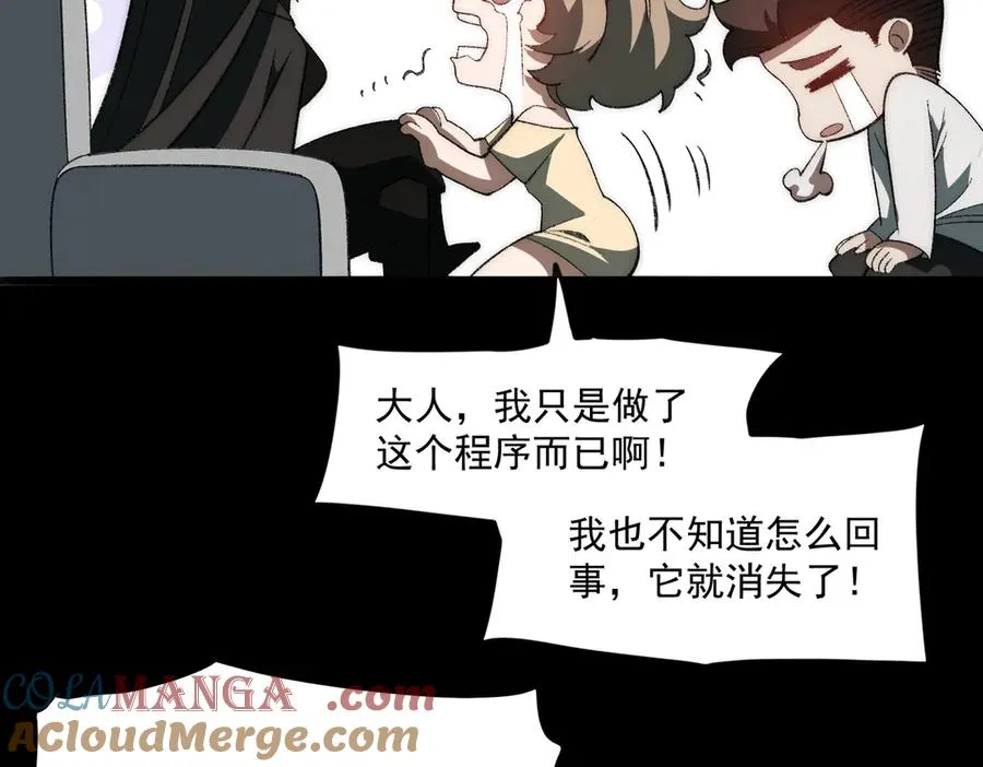第50话 罪魁祸首68