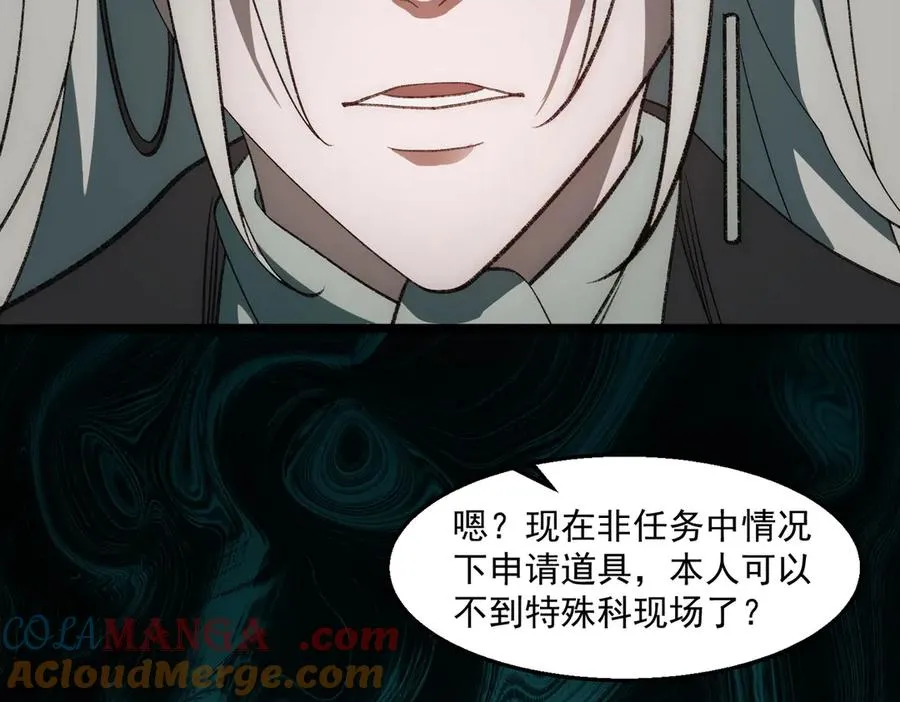 第49话 马失前蹄56