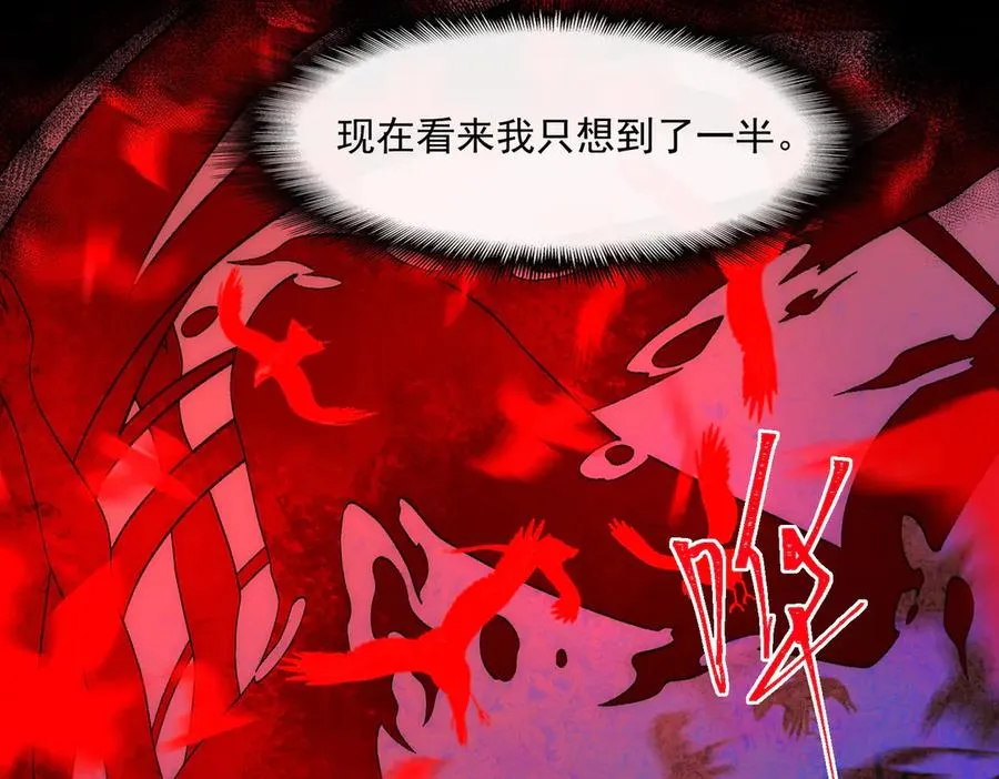第49话 马失前蹄17