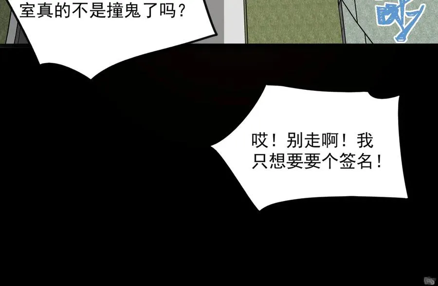 第60话 还未完结78