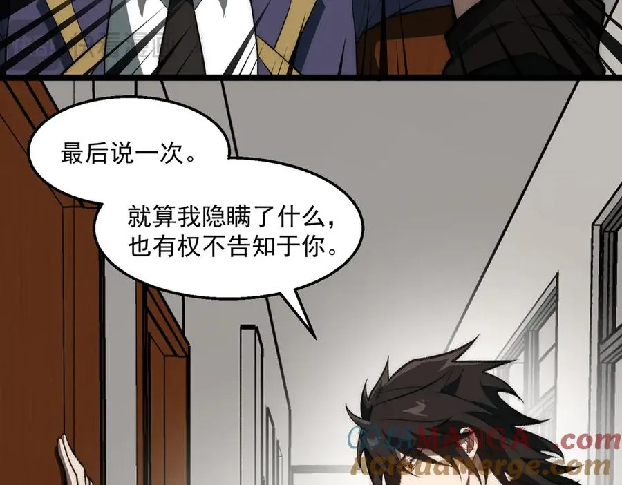 第59话 又是碎片96