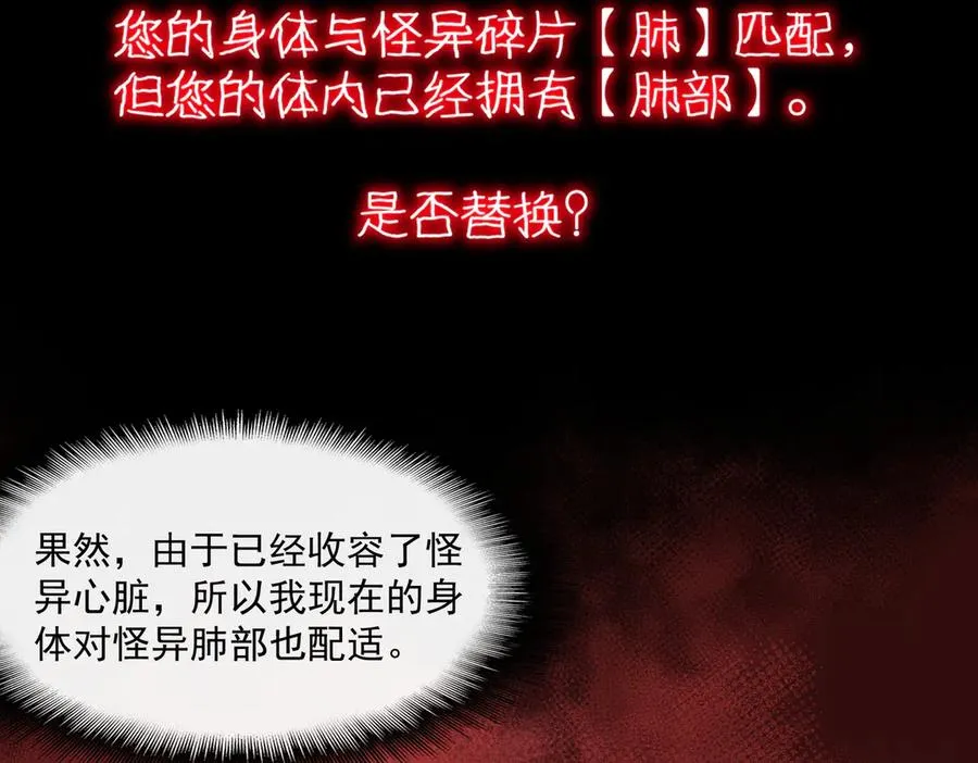 第59话 又是碎片57