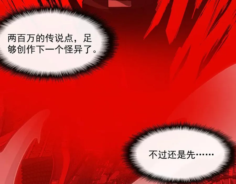 第59话 又是碎片69