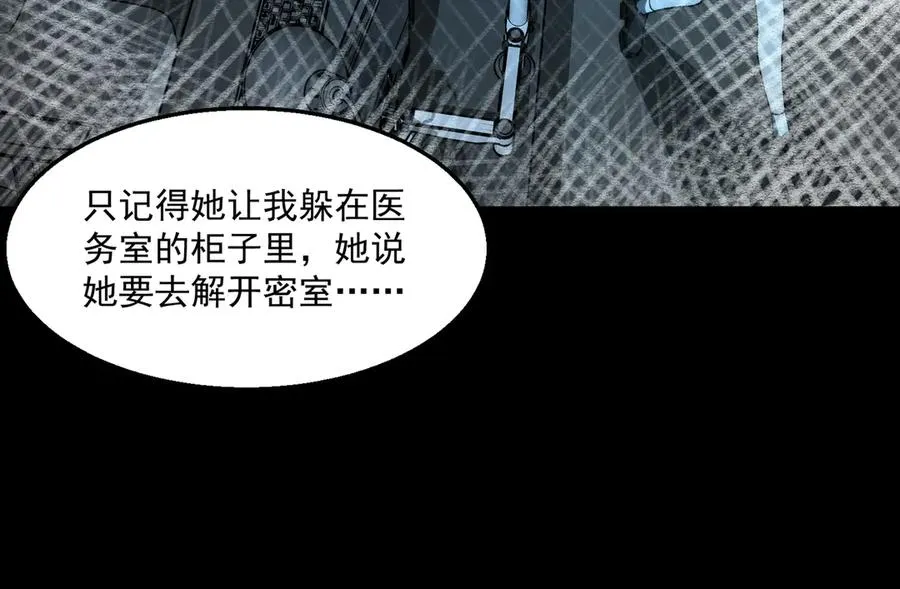 第54话 死亡实验室79