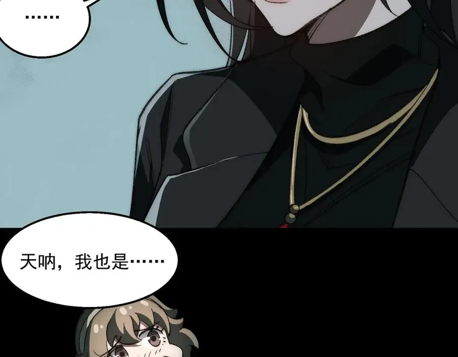 第50话 罪魁祸首66
