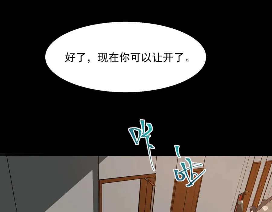 第59话 又是碎片102