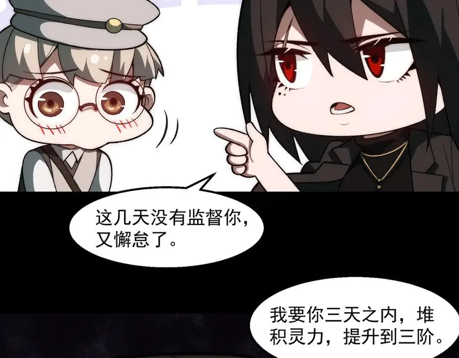 第51话 重归平静91