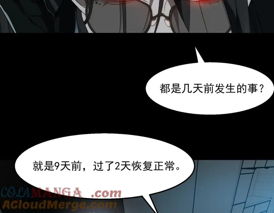 第50话 罪魁祸首72