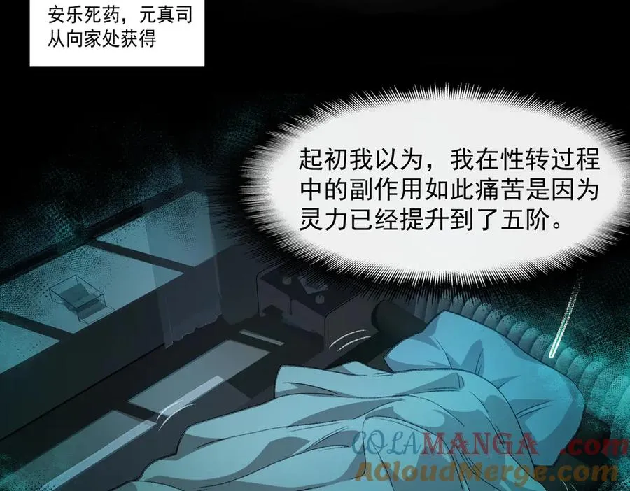 第49话 马失前蹄12