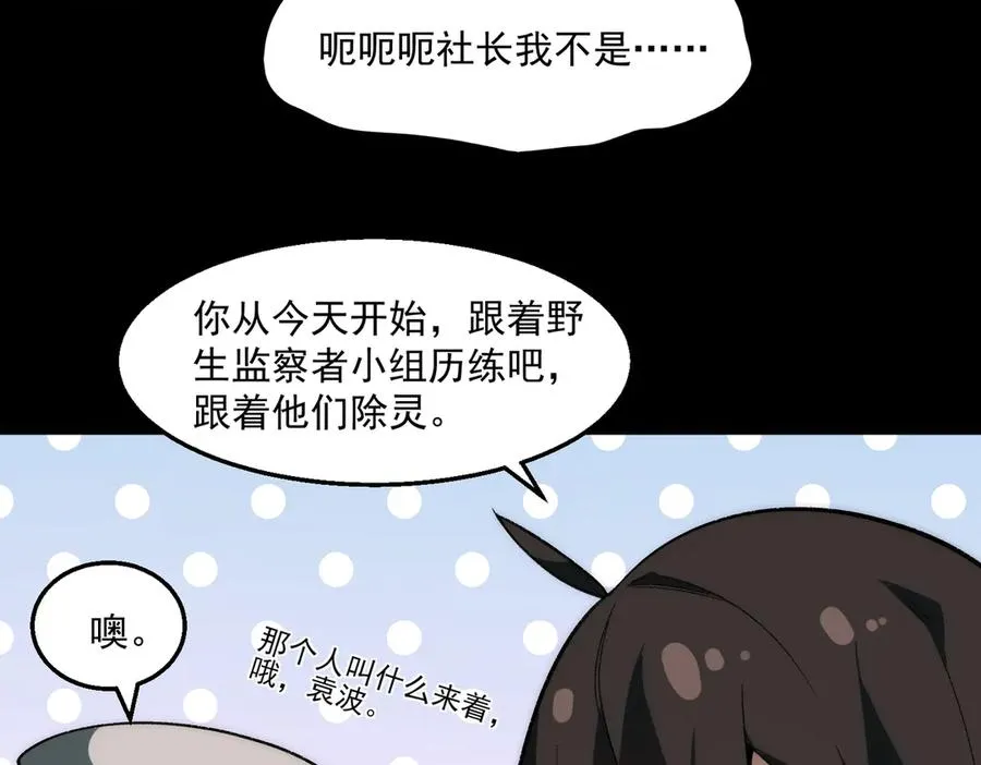 第51话 重归平静90
