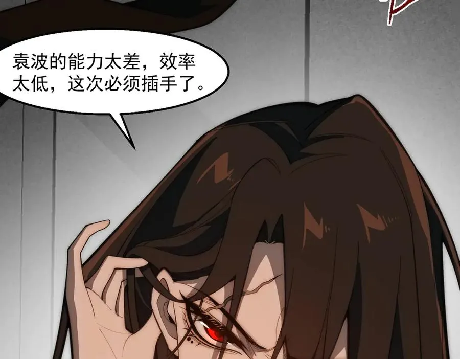 第49话 马失前蹄25