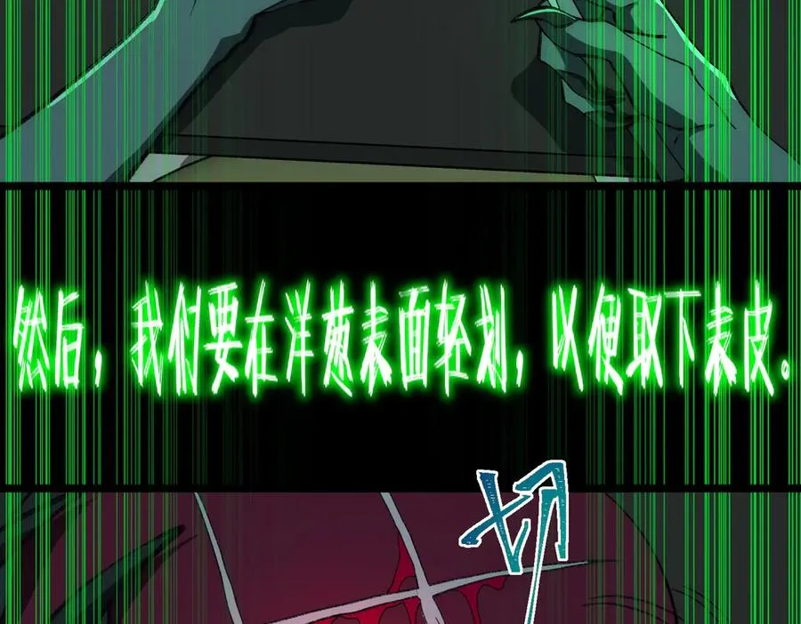 第54话 死亡实验室49