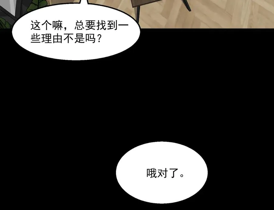 第60话 还未完结59