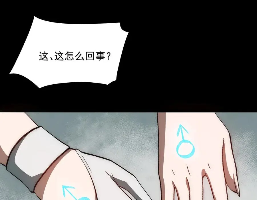 第49话 马失前蹄79