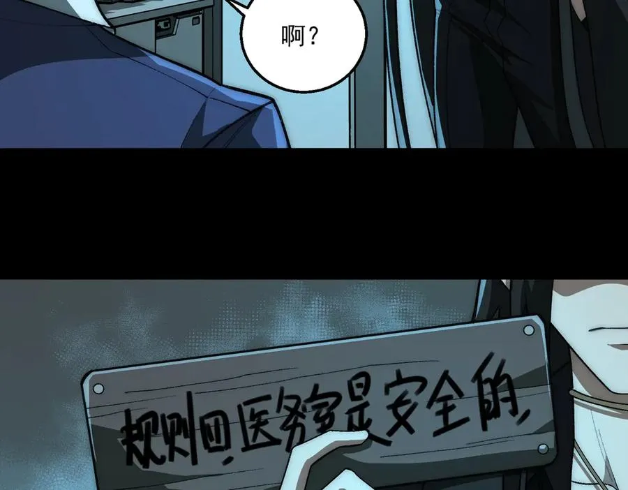 第54话 死亡实验室89