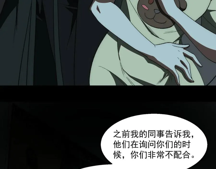 第50话 罪魁祸首30