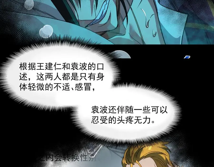 第49话 马失前蹄14