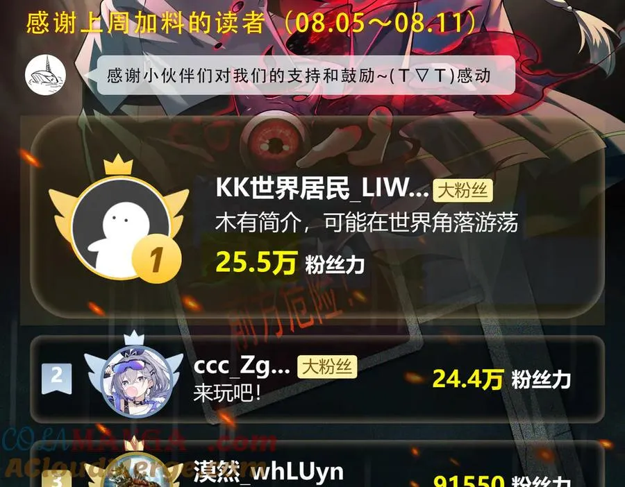 第59话 又是碎片124
