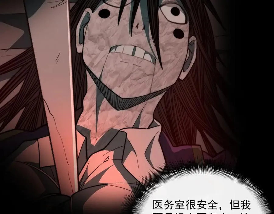 第54话 死亡实验室71