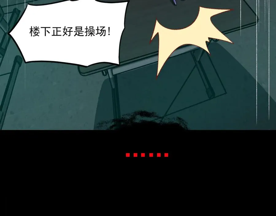 第52话 密室失踪案101